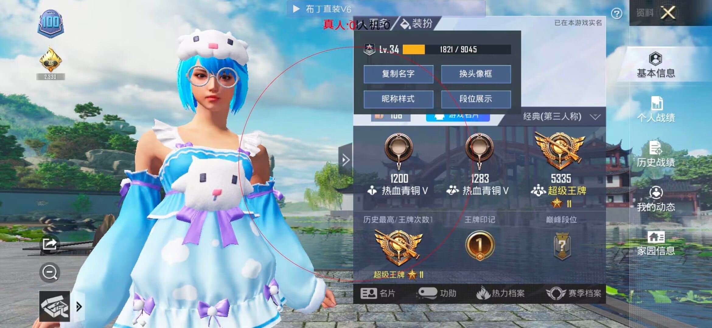 和平精英透视自瞄 - ��ƽ��Ӣ���pv���辅助预览图